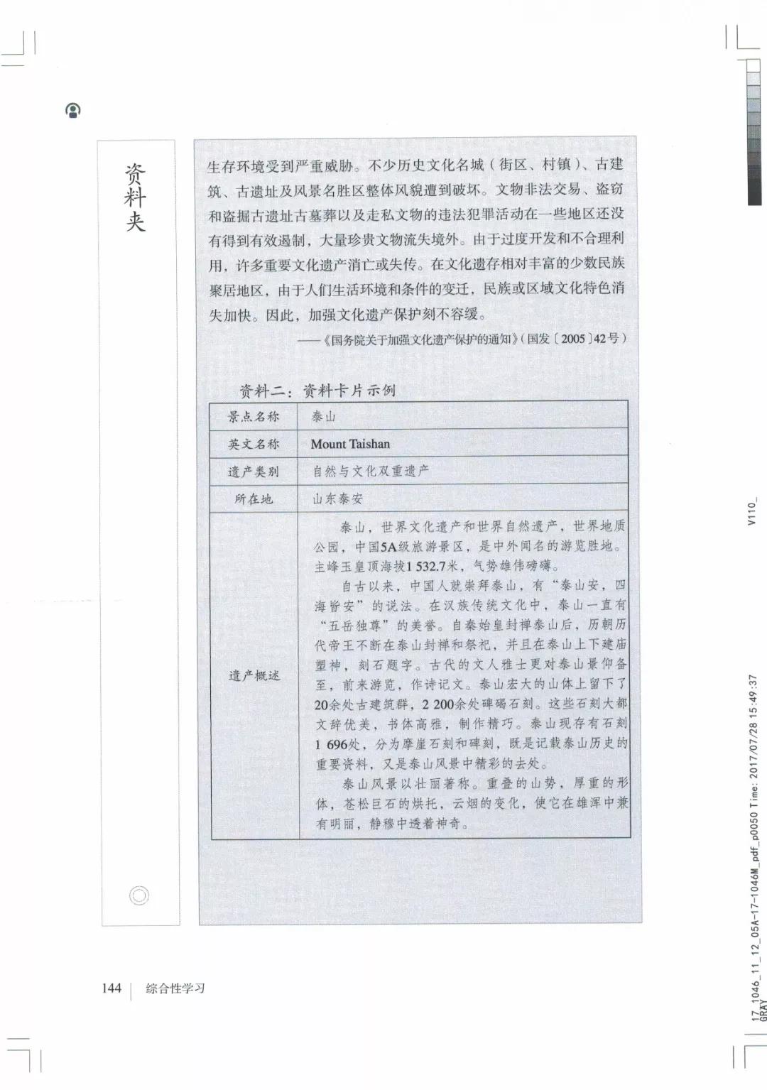 八年级上册语文课本人教版电子,八年级上册语文书人教版电子课本