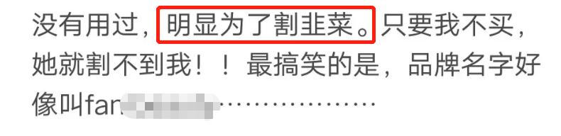 范冰冰面膜一天销售额破亿,定价过高超大牌,网友吐槽割韭菜