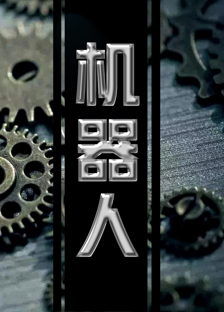 ps教程字体部分变透明,ps如何做出高大上的字体