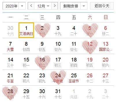 2020结婚吉日,2020结婚的黄道吉日几月结婚最好