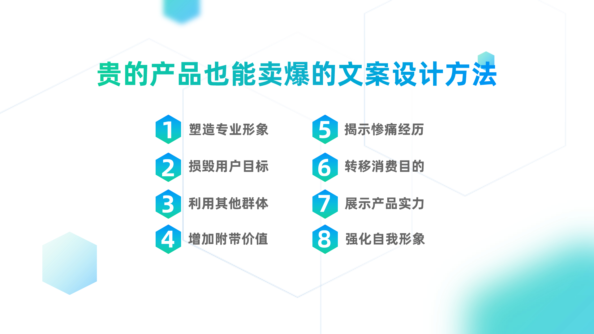 营销文案行不行还是得看产品,营销文案不要只写产品本身