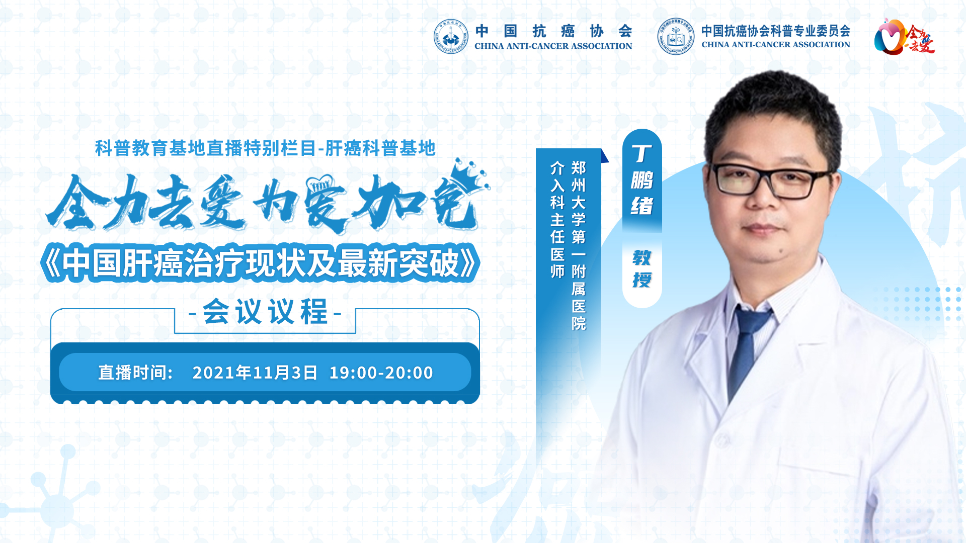 肝癌治疗最新突破,海南治疗肝癌的新突破