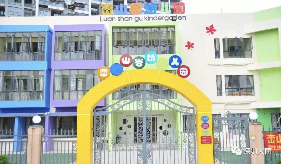 深圳公办幼儿园上不了怎么办,深圳幼儿园停止办学吗