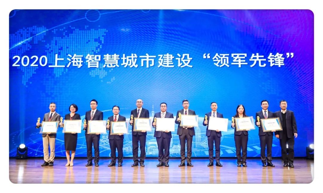 有孚网络臧云峰荣获2020上海智慧城市建设“领军先锋”称号