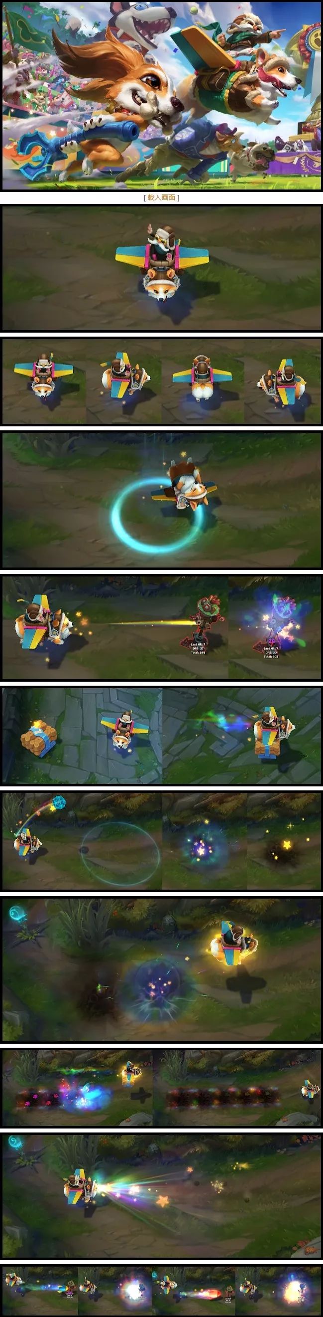 lol猫狗大战至臻,lol猫狗大战皮肤有哪些