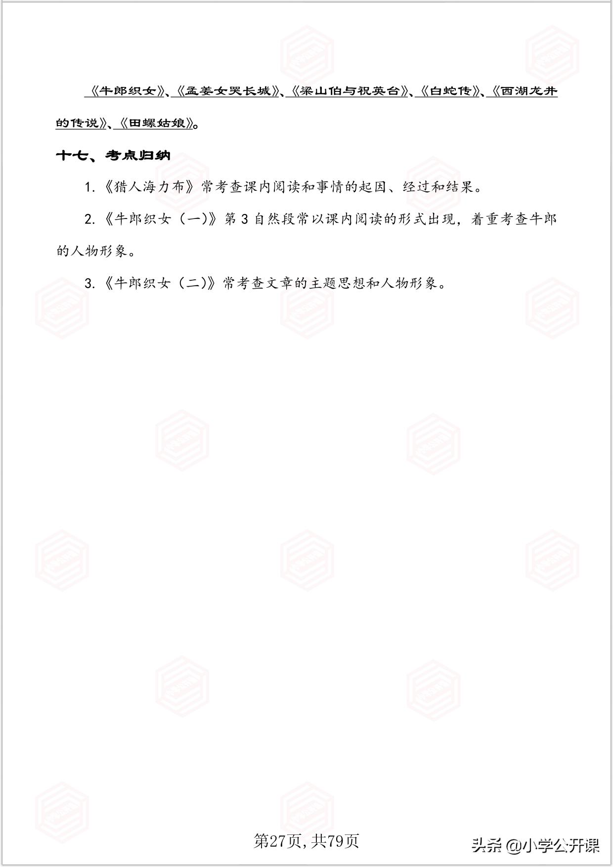 五年级语文期末复习重点必考讲解,2021-2022五年级上册语文期末试卷
