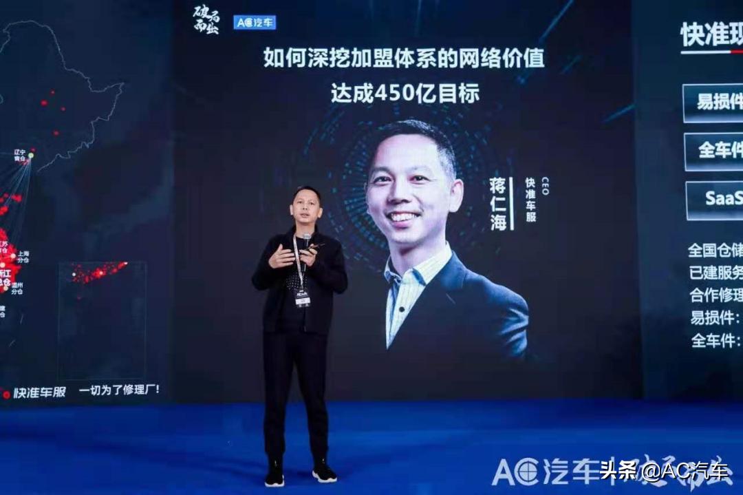 对话蒋仁海：汽配领域创业真的不容易，看谁先破百亿