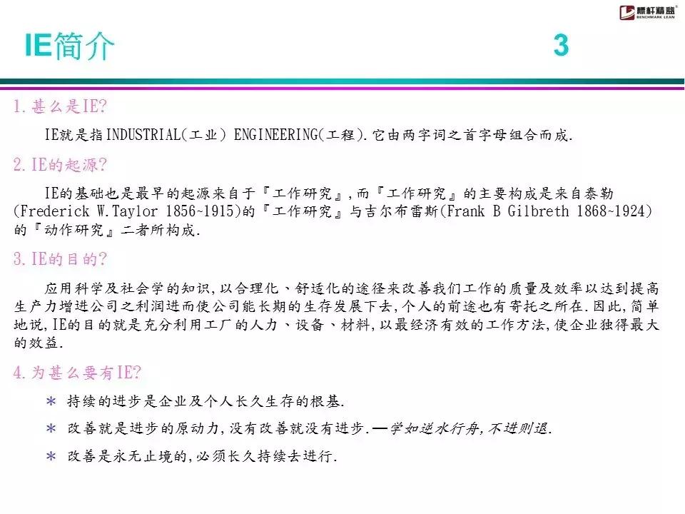 ie七大手法详细介绍,ie七大手法具体内容及意义