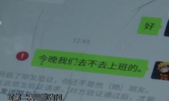 23岁小伙去酒吧打工,年轻小伙只想走捷径