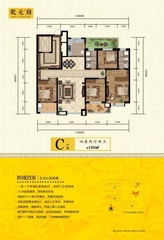 淄博西地乾元府规划图,西地乾元府一梯一户什么样