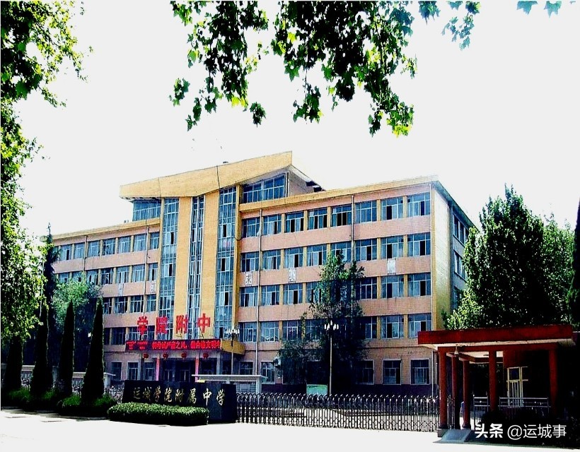 他们这样定义“教育”—运城学院附属中学用全新模式涵养全新师生