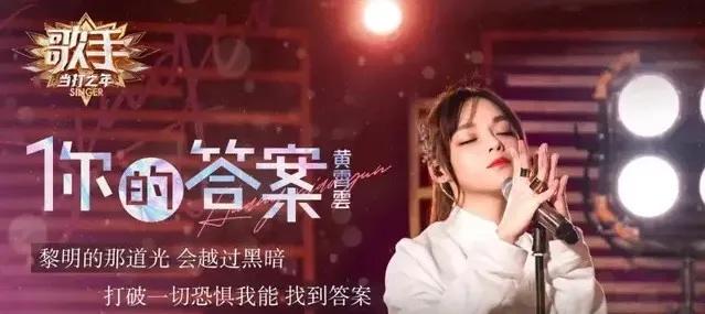 黄霄云唱功震惊米希亚,黄霄云被点评技巧太高