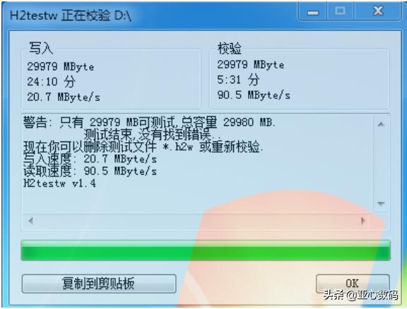 9块9就能买到30包,9块9买的音乐u盘能用吗