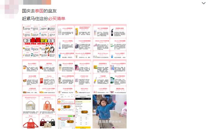 泰国成打卡圣地，网友一秒成柠檬精，拼多多贴心推出补救措施