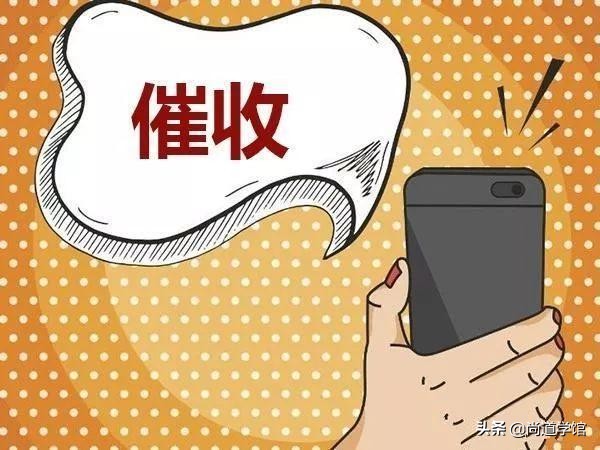 客户故意拖欠应收账款,不用担心,教你五个方法有效追回