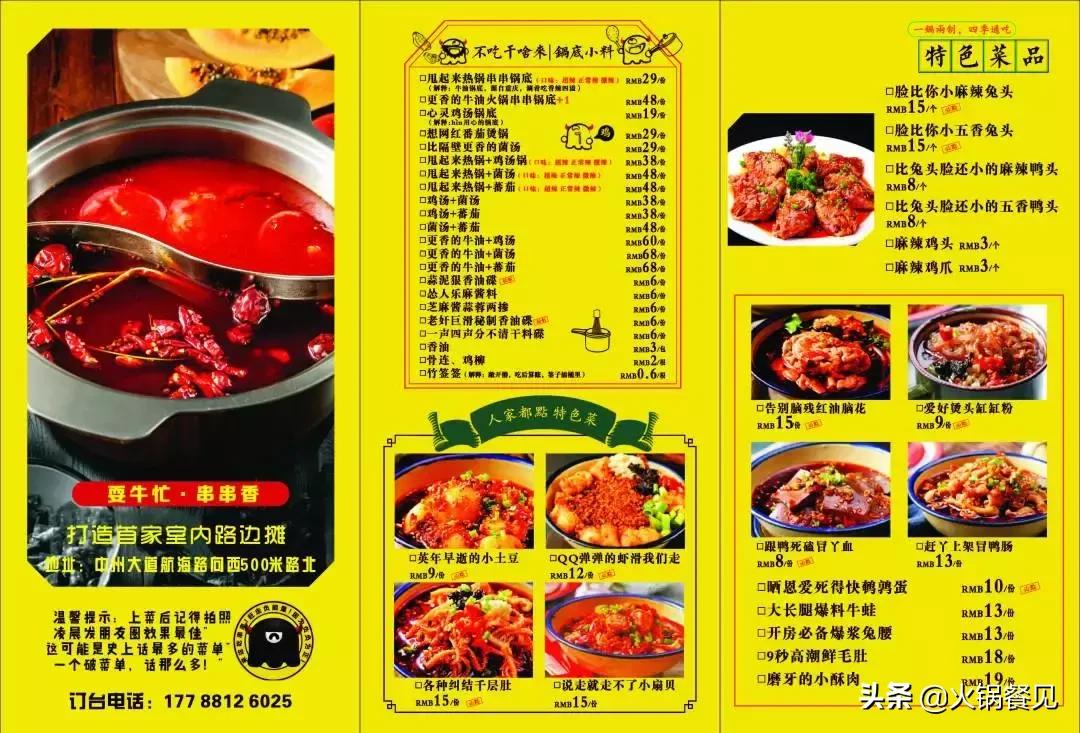 一家串串店年利润,开一家串串店一年利润回报