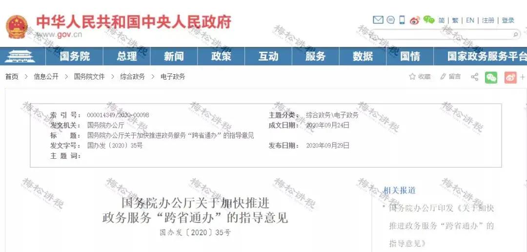 新办的营业执照不做税务登记,新办营业执照不做税务登记