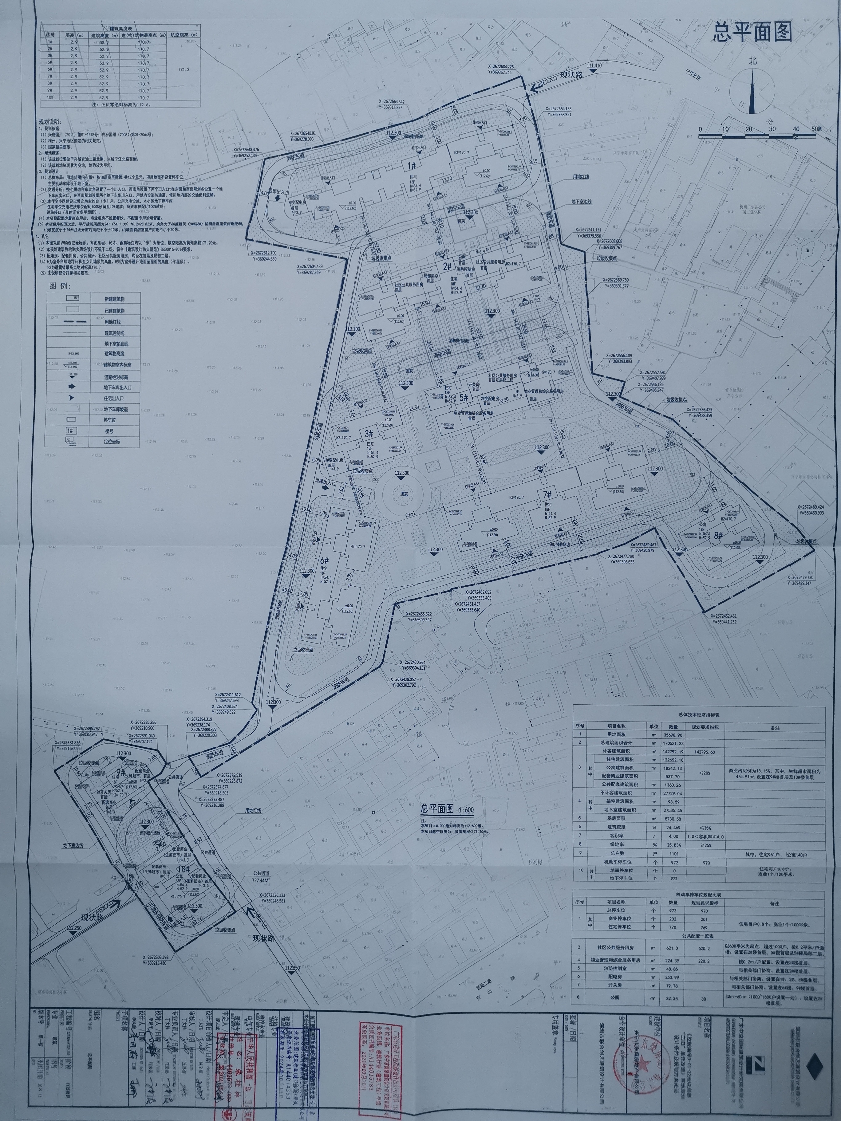一图读懂梅州市三旧改造实施办法,梅州三旧改造规划图
