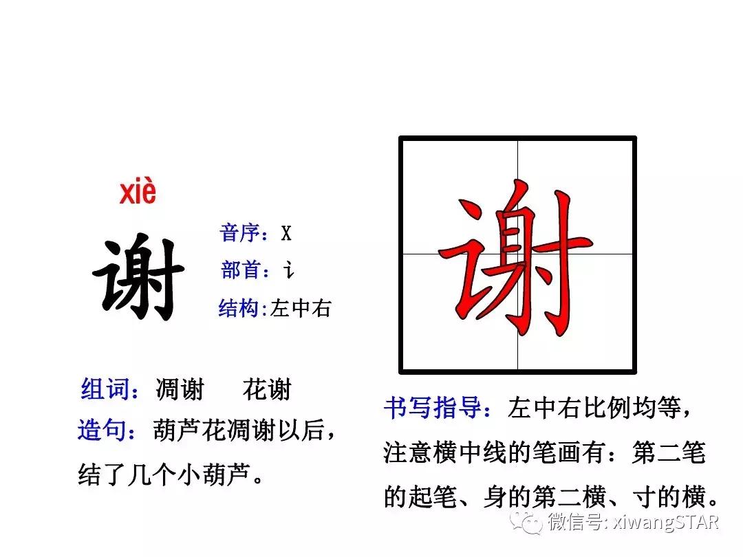 语文二年级上册第五单元知识点,二年级下册第五单元的口语交际