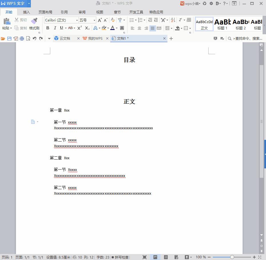 文档的排版遇到的问题与解决方法,文档排版为什么老是变