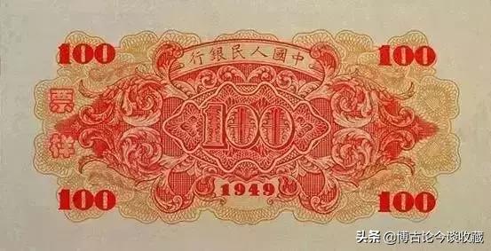 第一套人民币全套视频大全,第一套人民币62种版别图解