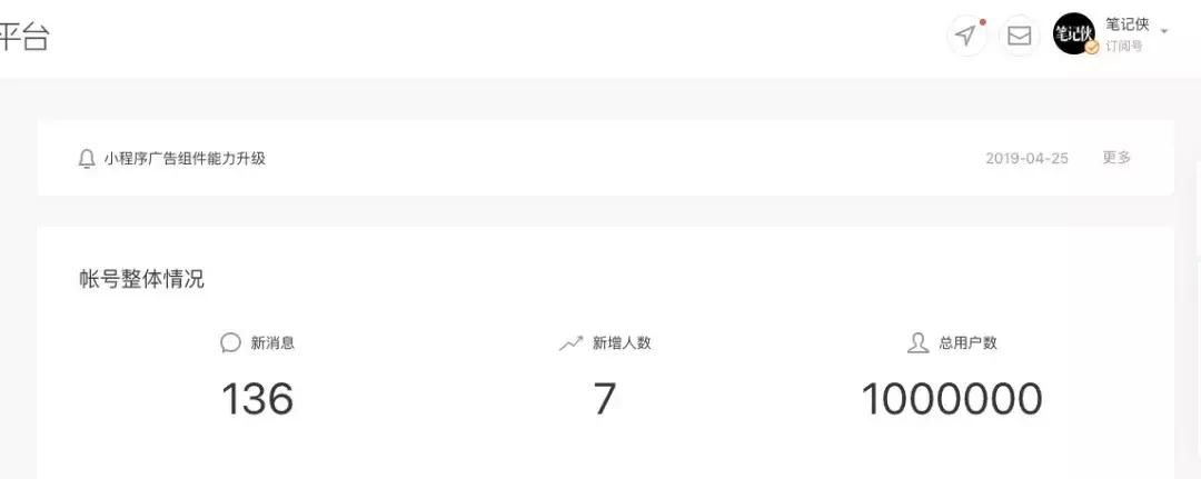 因为百万，更加敬畏：笔记侠用户突破1000000了！