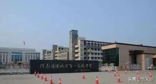 周口淮阳重点高中排名一览表,周口四中是重点高中吗