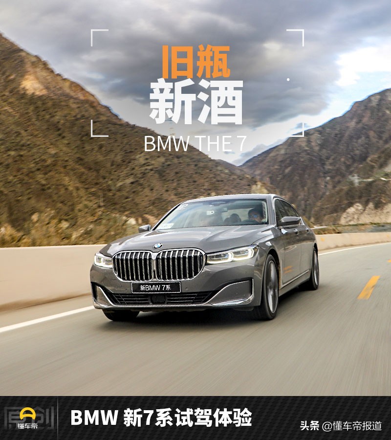 新bmw七系传承,新老款bmw7