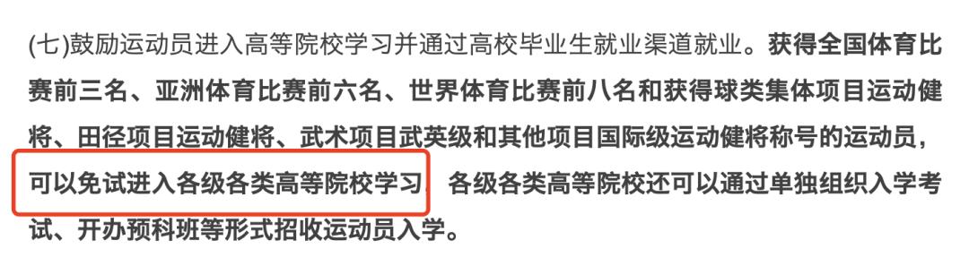 中国体育大学排名2021完整版,校友会2021中国体育类大学排名