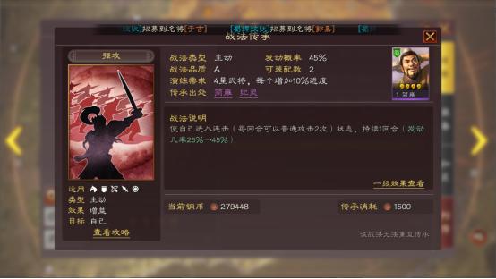 三国志战略版孙尚香玩什么阵容,三国谋定天下孙尚香爆头队