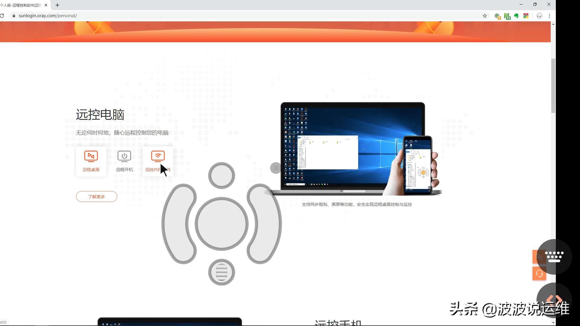 运维分变电运维和什么运维,简述一下什么是运维