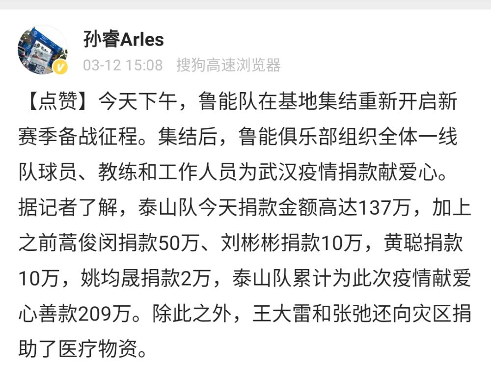 鲁能本轮李霄鹏,鲁能李霄鹏最新发言