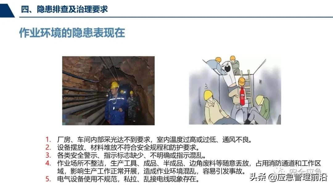 安全基础知识培训ppt,低压电工作业安全知识培训ppt