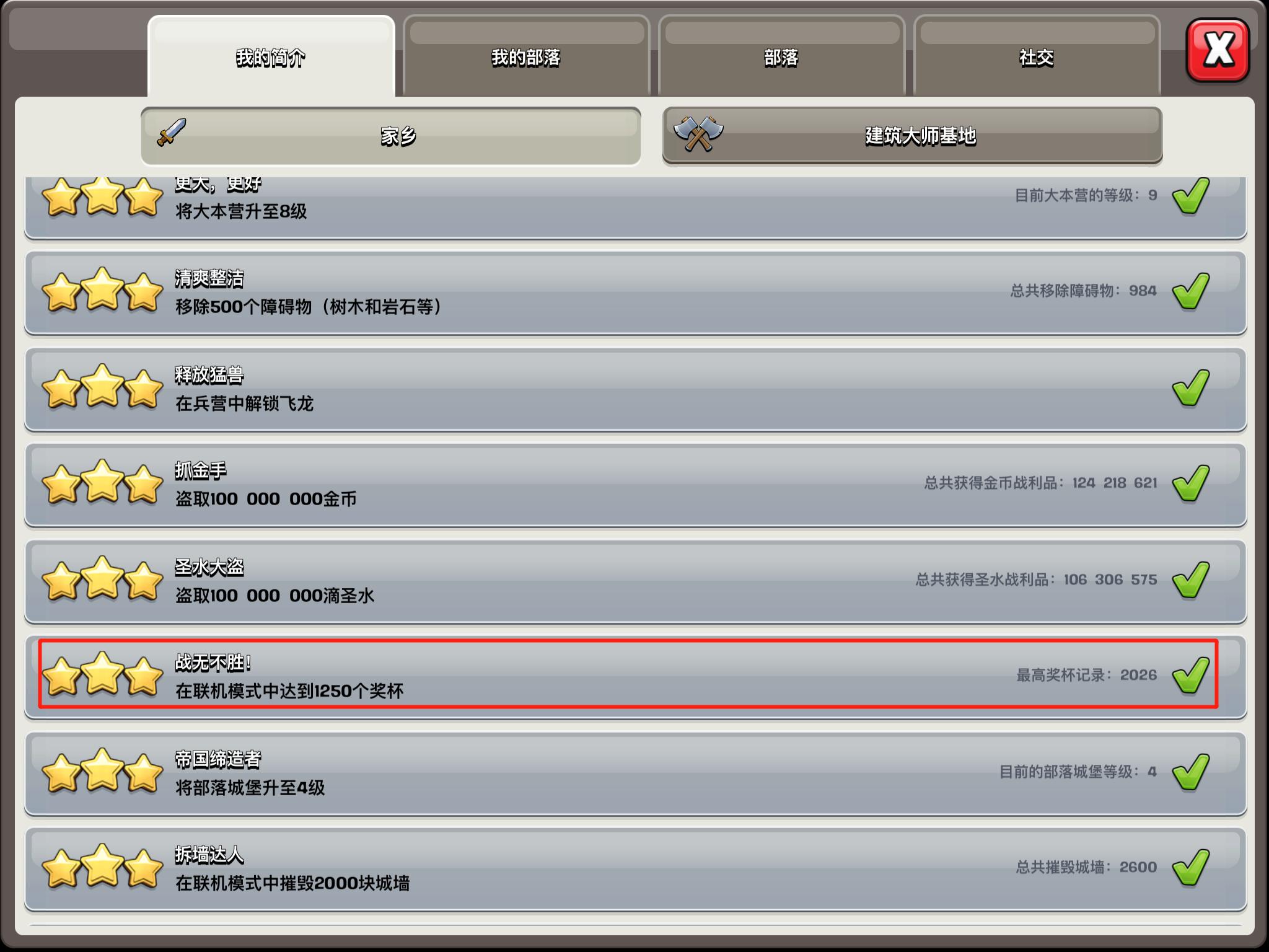 部落冲突速本注意事项,部落冲突速本好不好玩