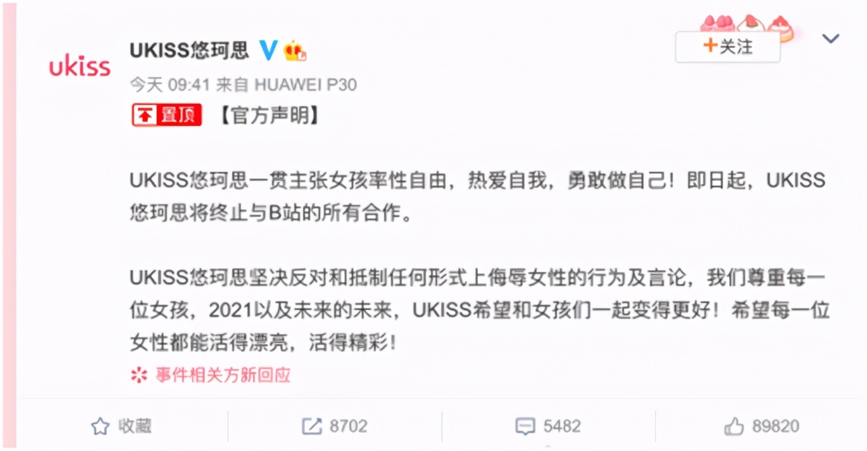 b站宣布网络环境整治行动,b站被纳入不良信息