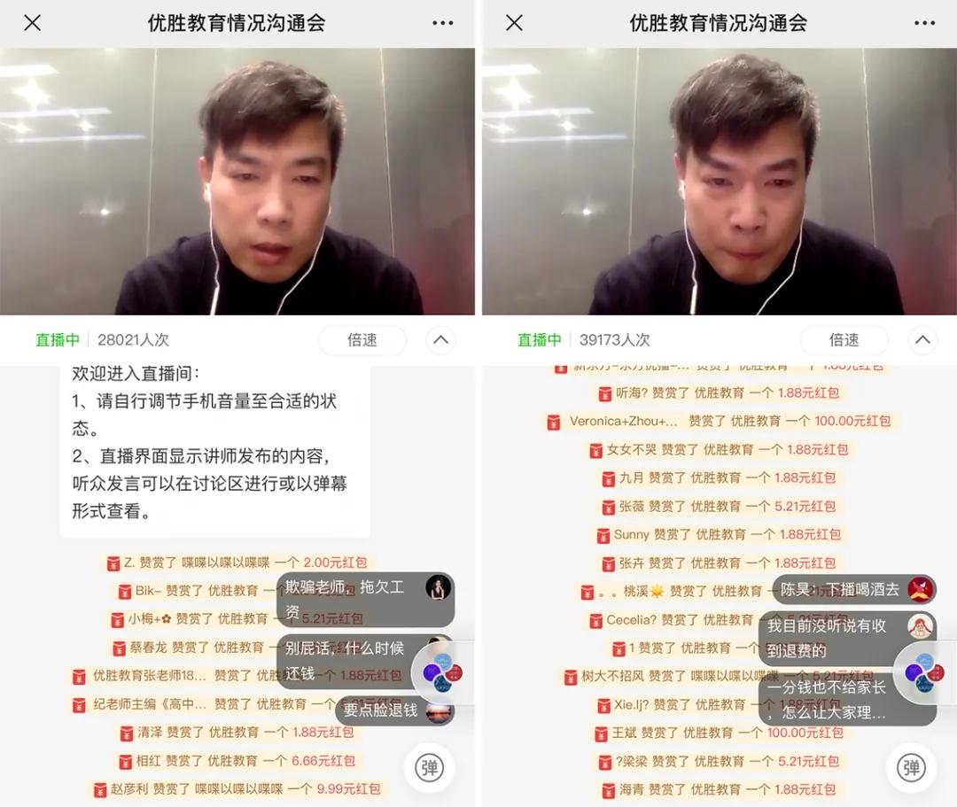 优胜教育，一场疑窦重重的大崩盘