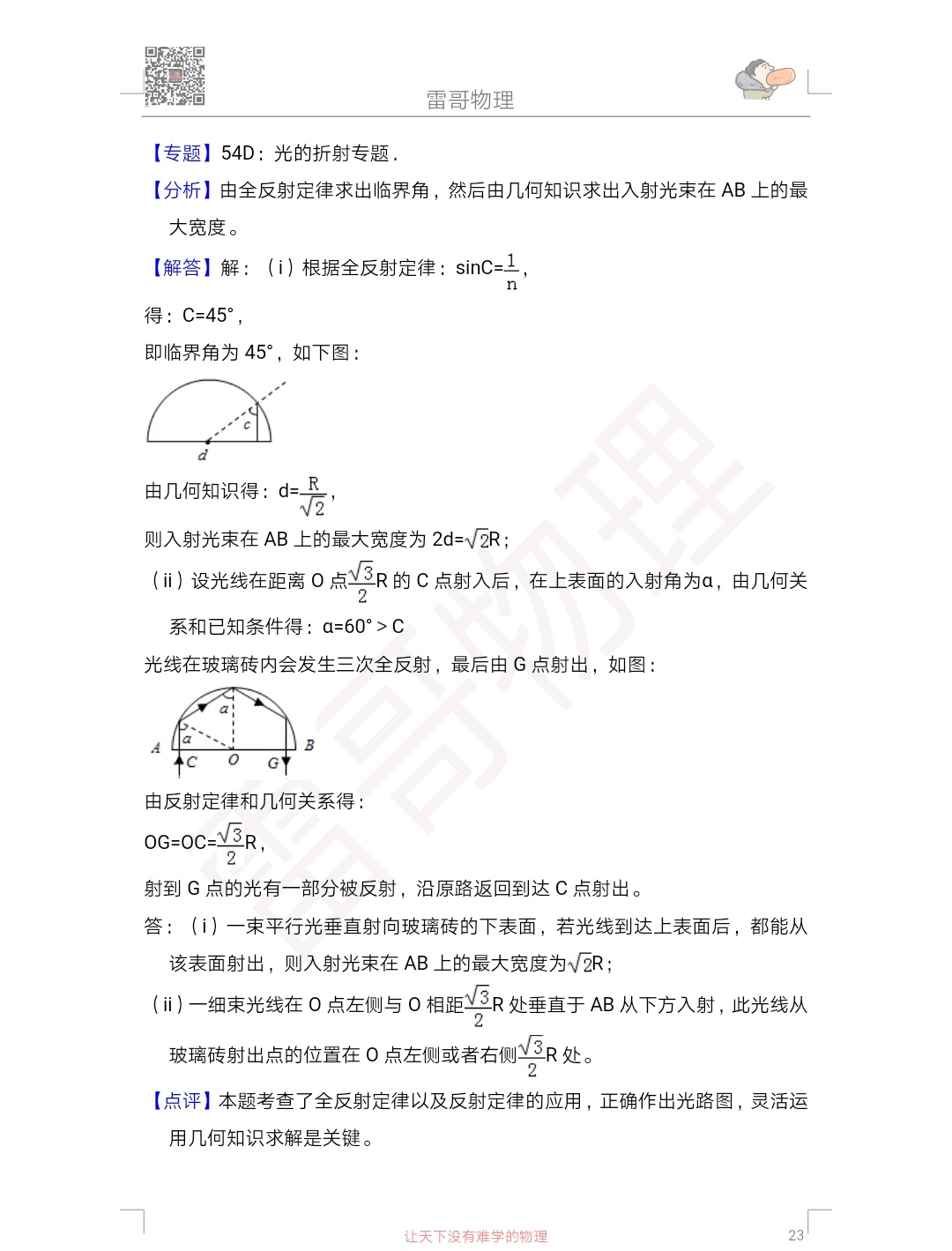 2018全国统一高考化学试卷新课标3,2014年全国统一高考物理卷子