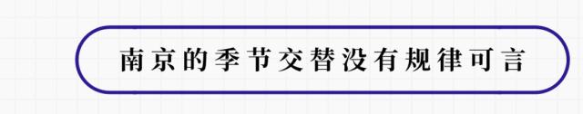 来南京必做的16件事,在南京必须知道的90个常识