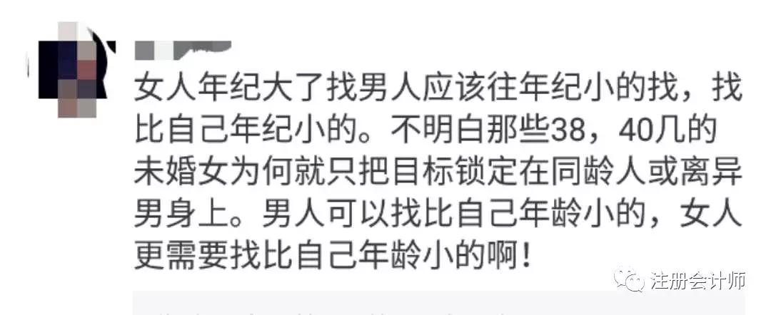 我31岁，武大本硕四大工作，年薪30万有房：找一个北京户口男真难