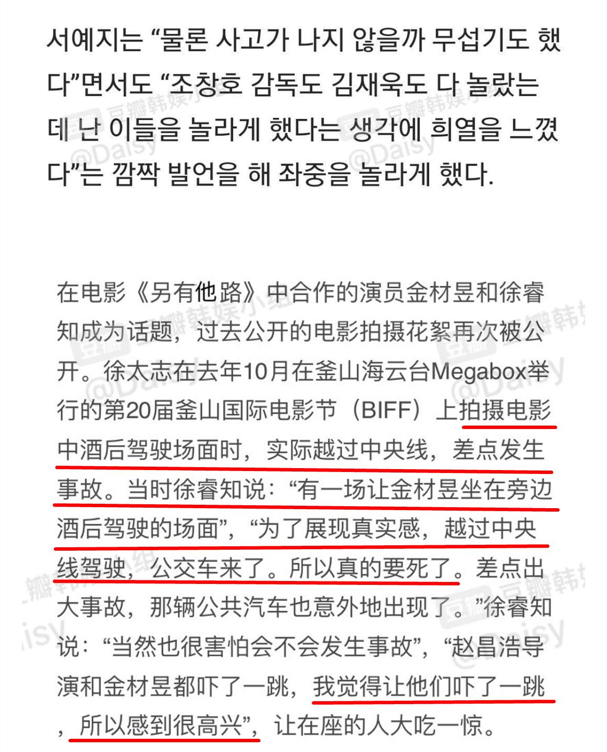 什么魔幻剧情！金秀贤电视剧女主真有问题？疯狂控制前任一言一行