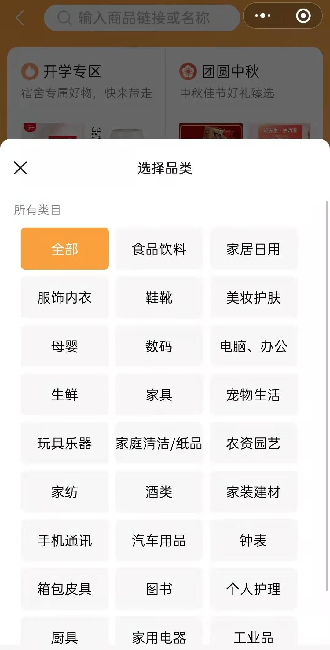 微信公众号带货模式,微信公众号带货需要哪些条件