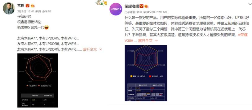 卢伟冰红米k30怼荣耀完整版,卢伟冰开红米k30pro发布会