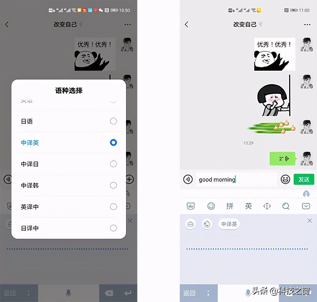 支持多国语言互译的键盘,百度输入法可以翻译各种语言