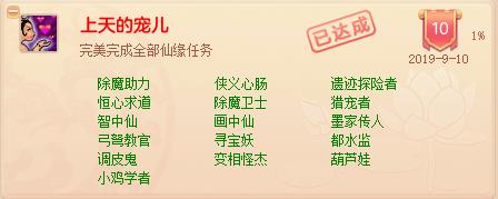 神武4电脑版普陀新手前期攻略,神武4手游仙缘奇遇任务攻略