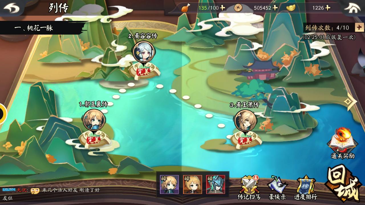 「探游报告」群侠Q版合集《少侠江湖志》评测报告-适用1.3版