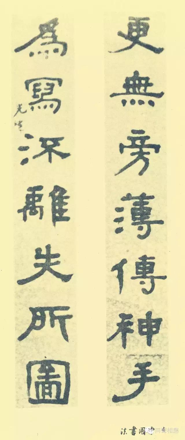 中国大宗师——你所不知的杰出女学者、大书法家游寿先生