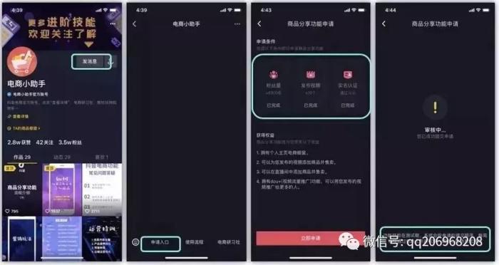 抖音小店代运营,抖音小店在哪里