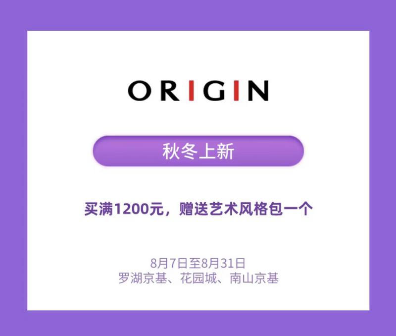 买它买它!深圳欢乐购服装购物优惠第二弹来袭