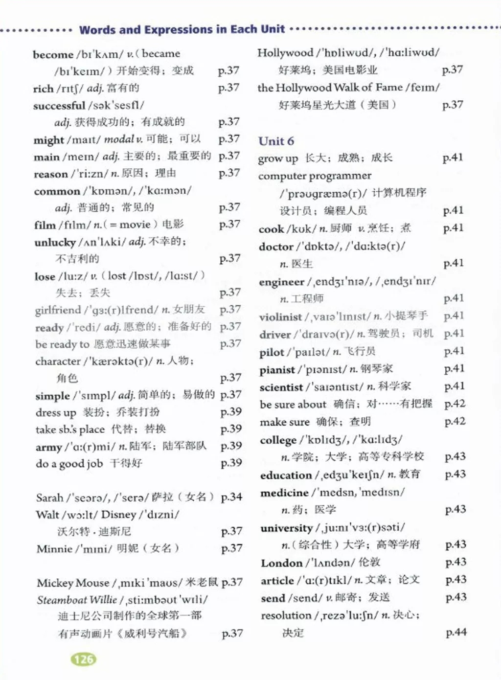 英语人民出版社八年级上册课本,外研版八年级上册英语课本电子版