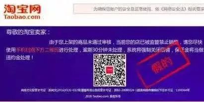 淘宝新卖家被骗套路,淘宝买家有没有被骗